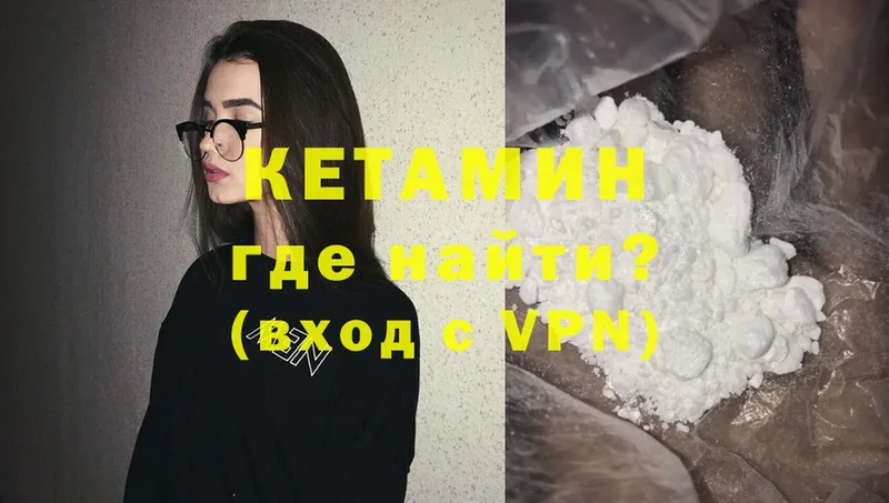 где продают наркотики  Зима  Кетамин ketamine 